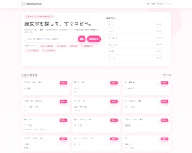 KaomojiHub gallery image