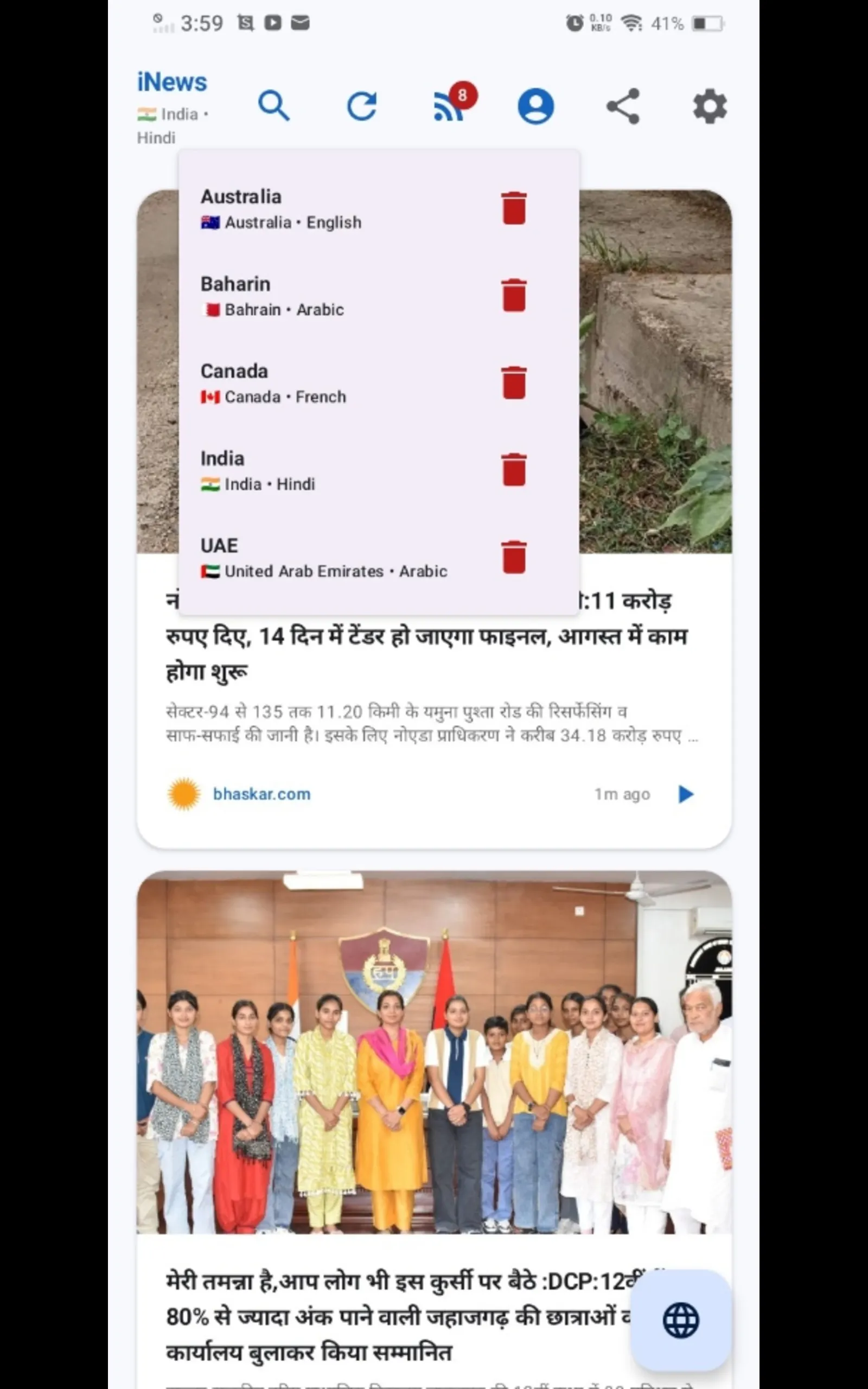 i-News screenshot