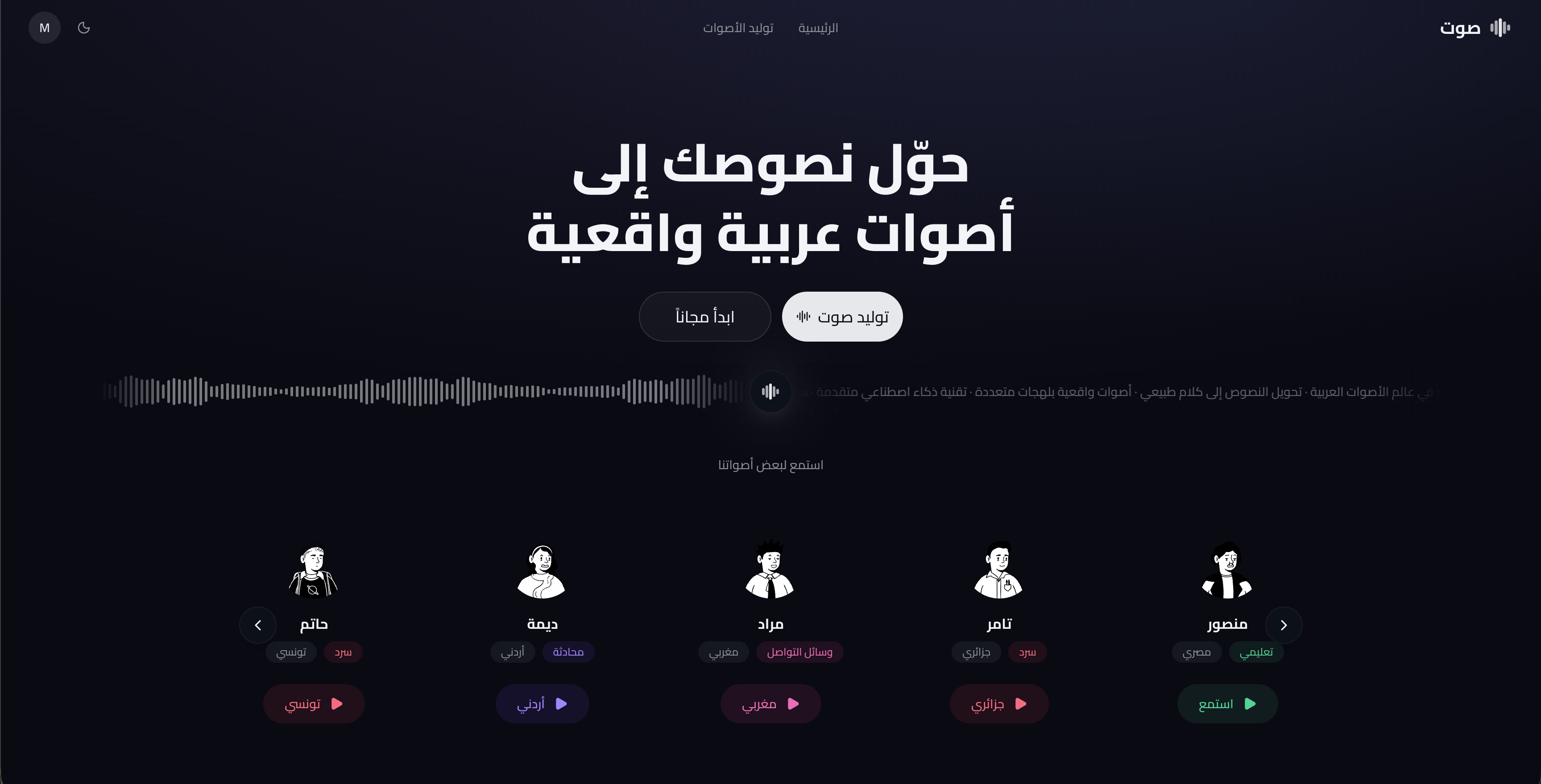 Sawt - صوت gallery image