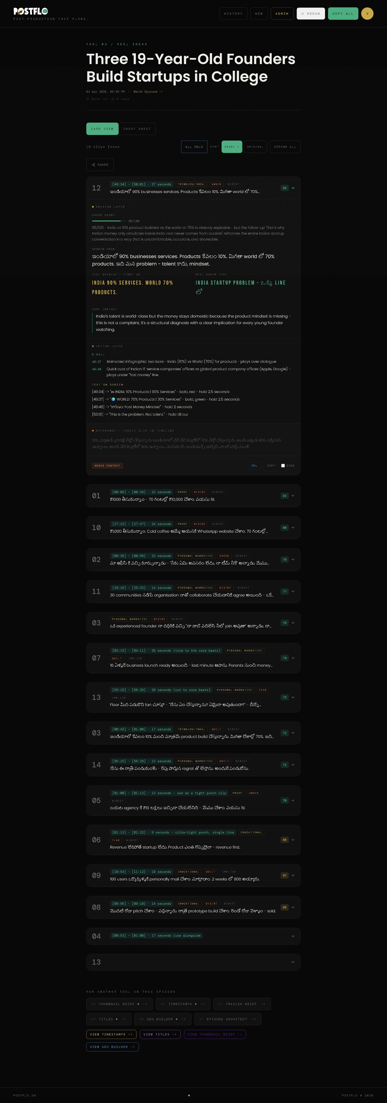 Postflo screenshot 1