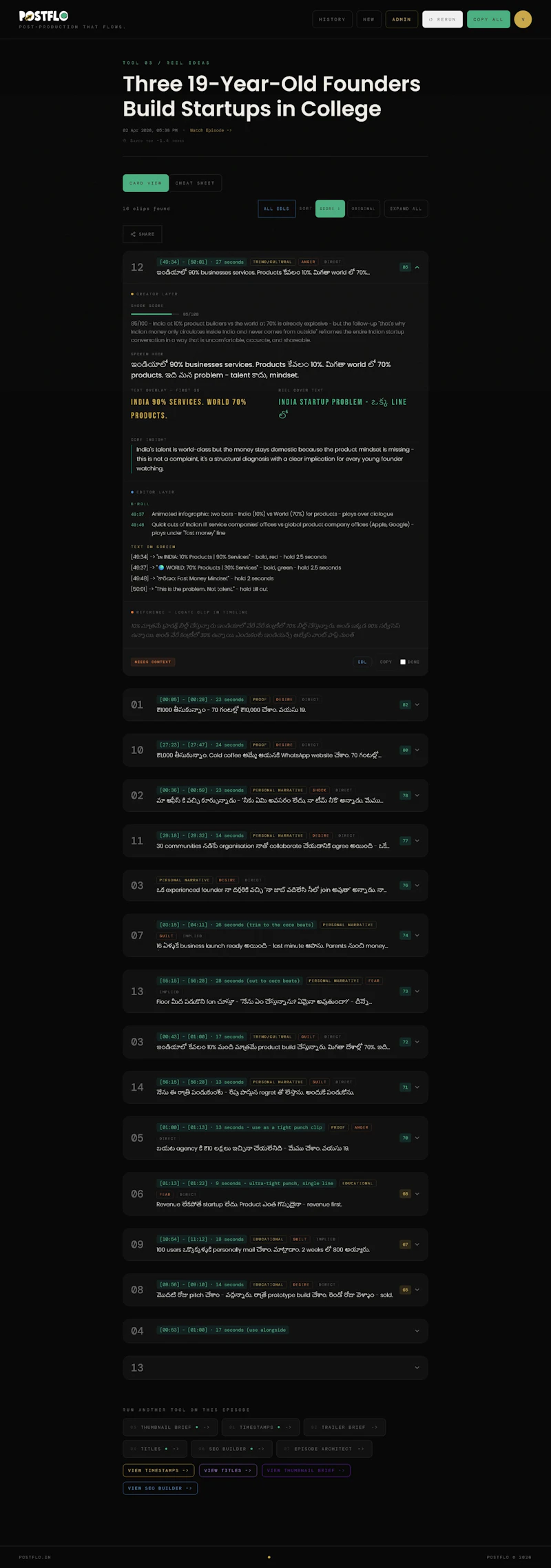 Postflo screenshot 1