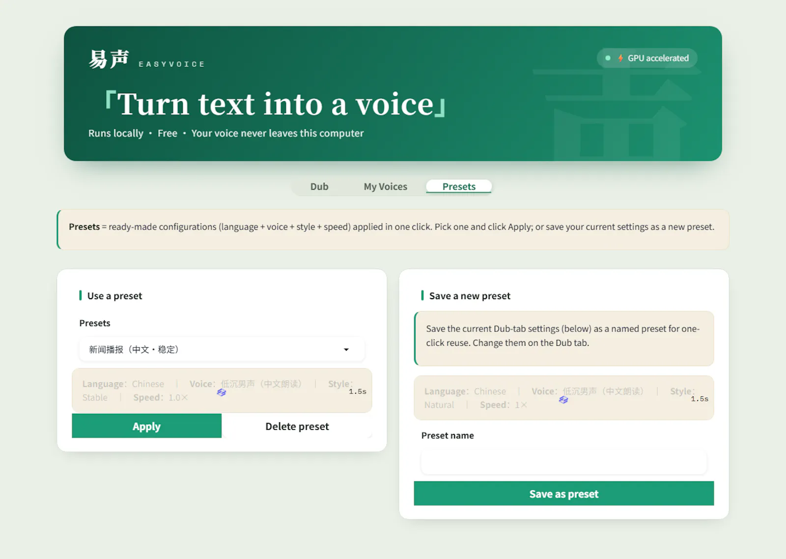 EasyVoice screenshot 3