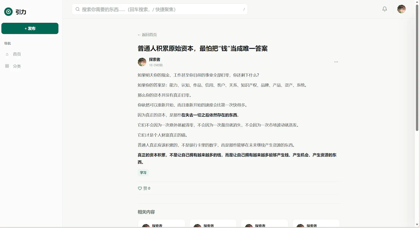 引力 screenshot 1