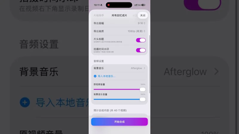 LifeLoop screenshot 1 (video preview)