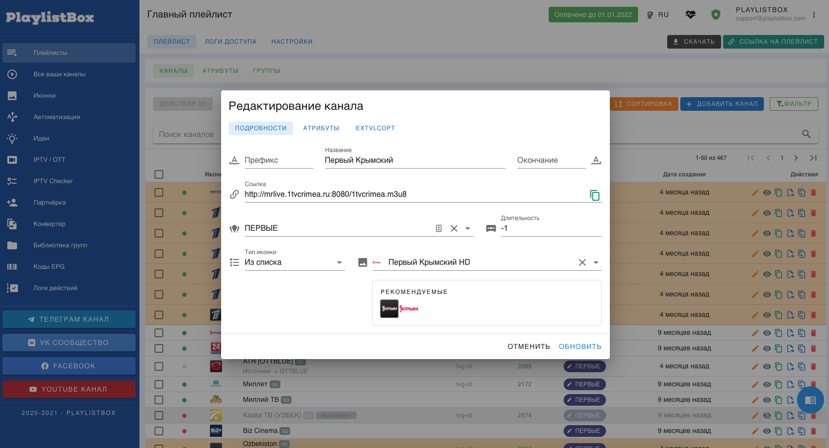 PlaylistBox gallery image
