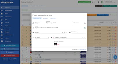 PlaylistBox gallery image