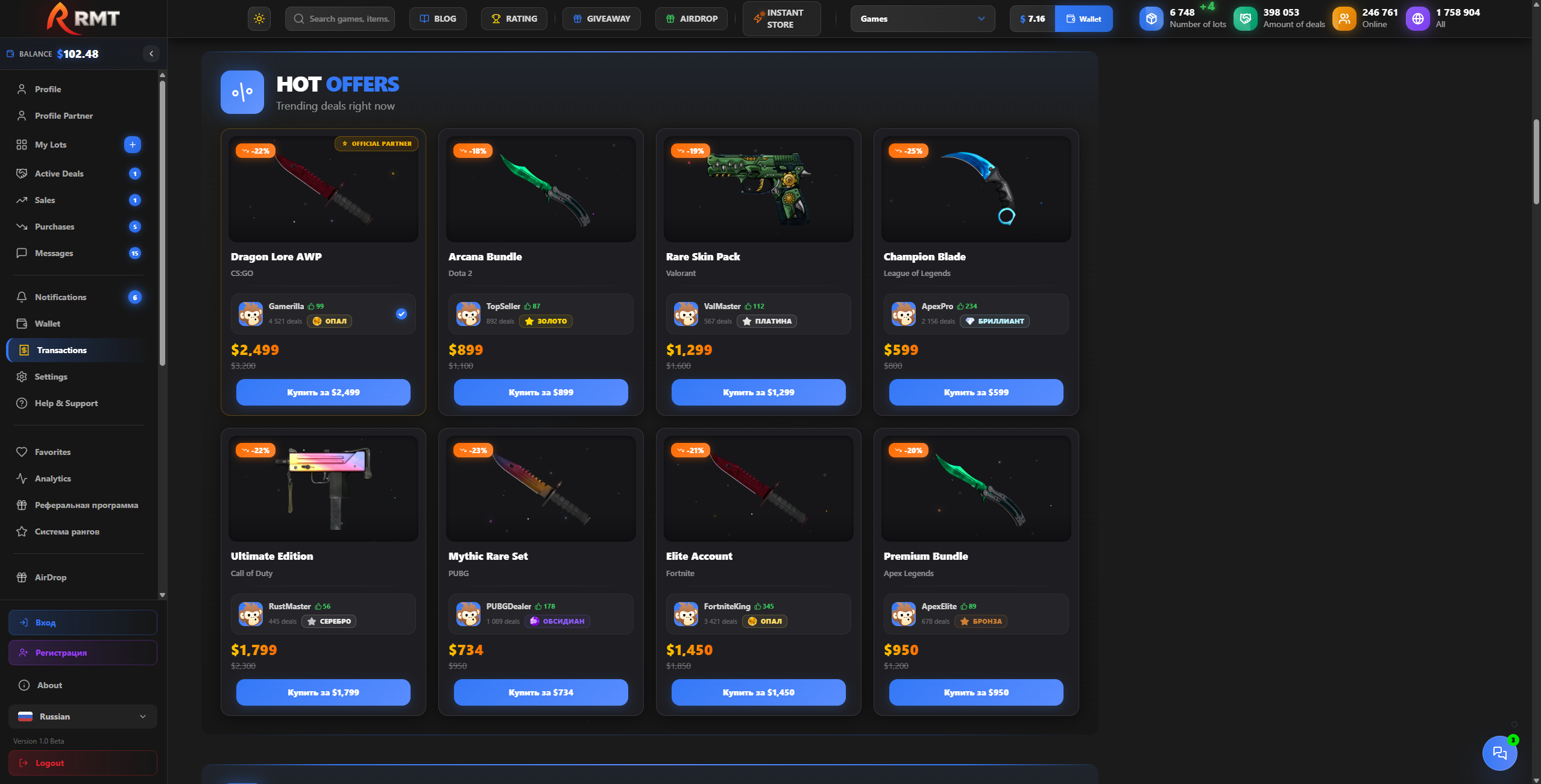 RMT — P2P Gaming Marketplace gallery image