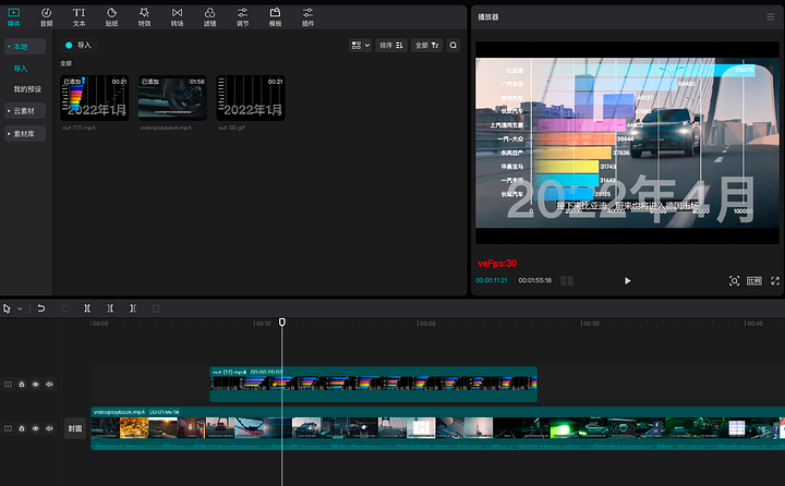 VChart media 4