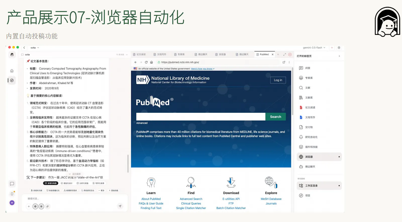 NNScholar screenshot 7