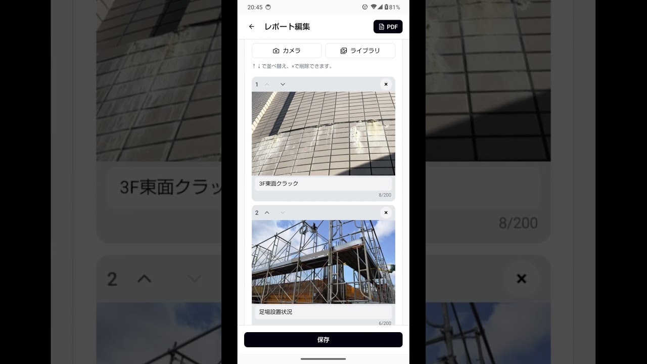 Repolog — Jobsite Photos to PDF gallery image