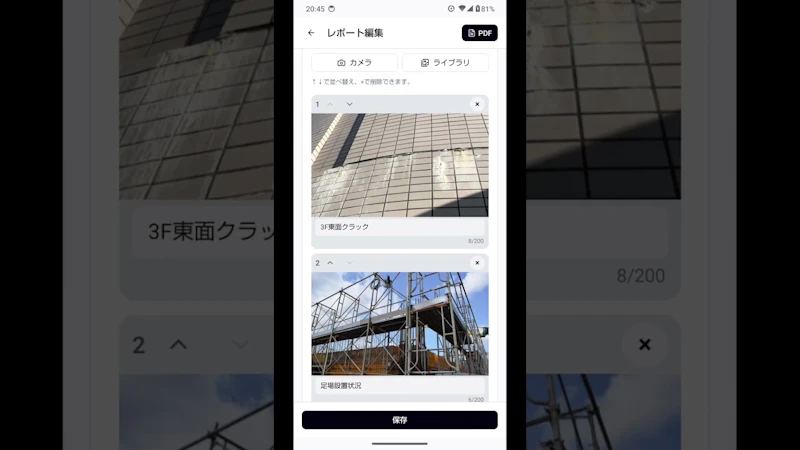 Repolog — Jobsite Photos to PDF screenshot 1 (video preview)