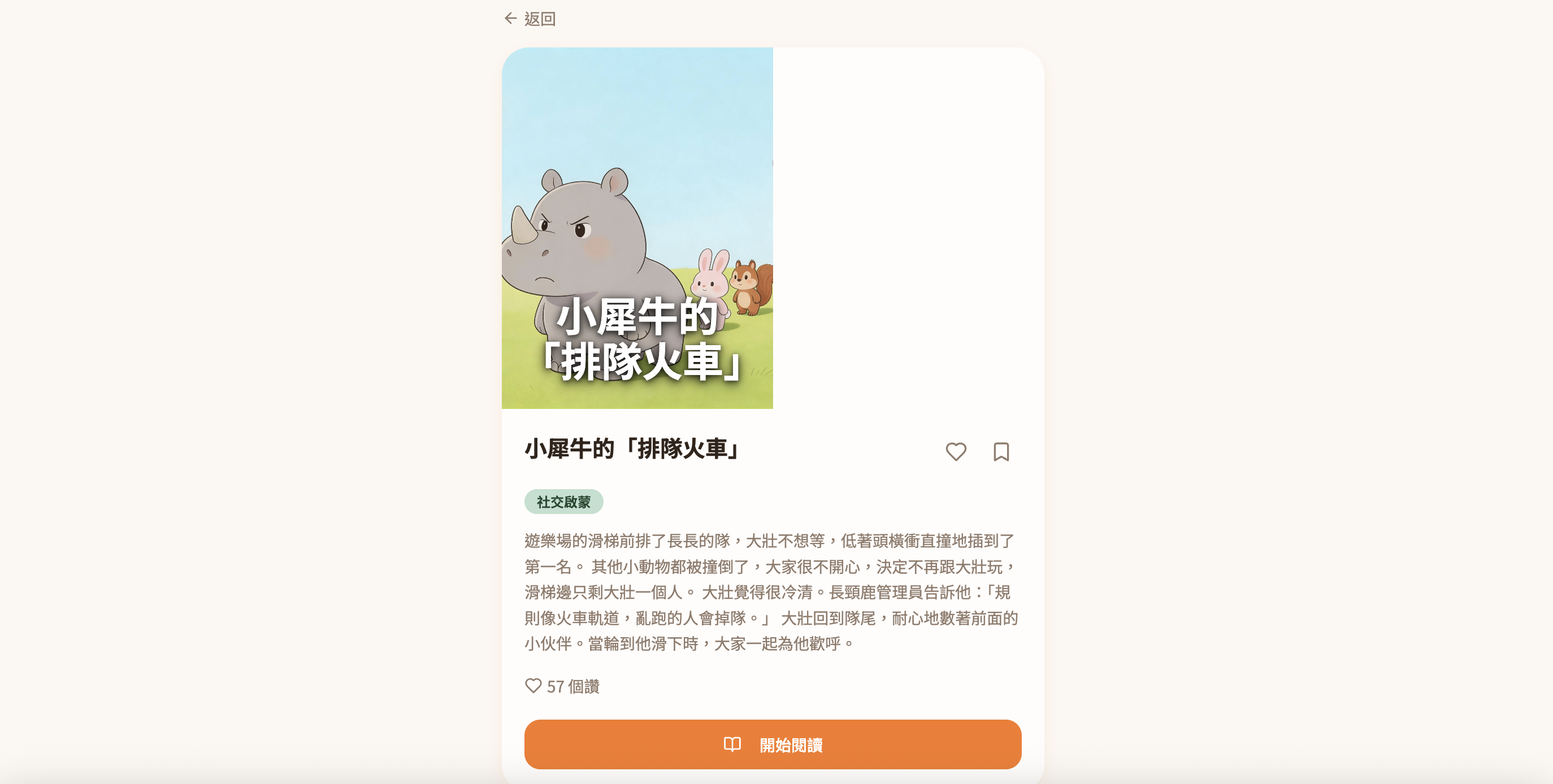 繪夢天地 — 給孩子一座隨身攜帶的想像力之島 gallery image