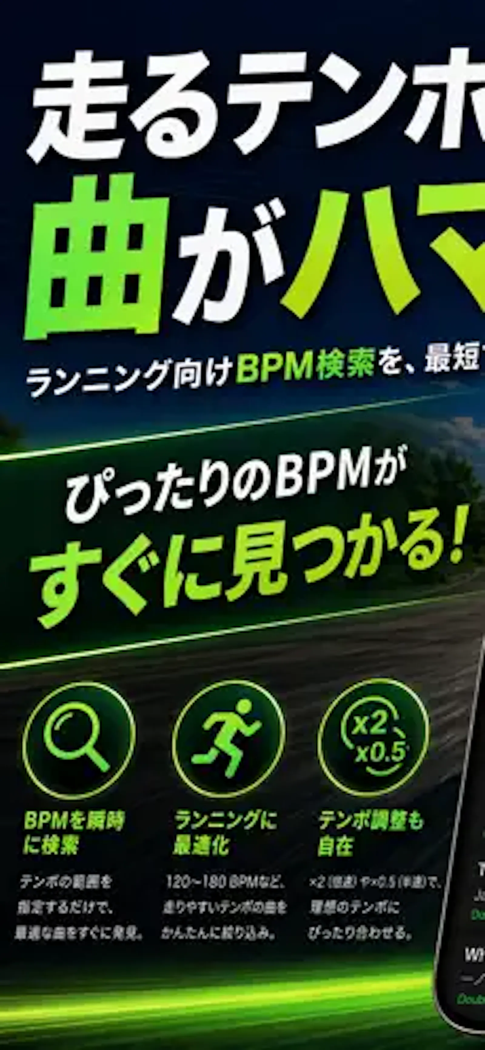 BPM Finder for Runner screenshot 1