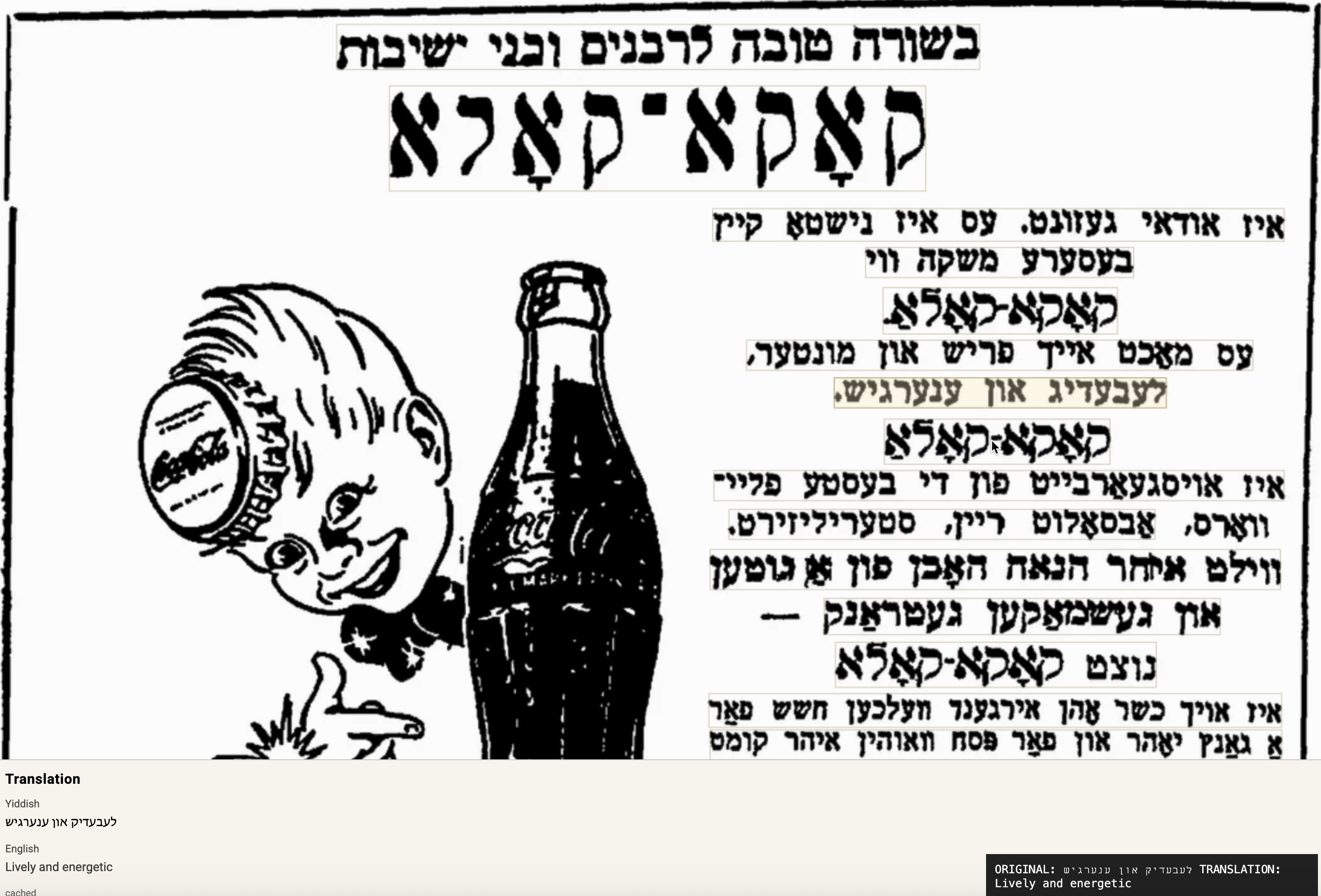 ReadYiddish gallery image