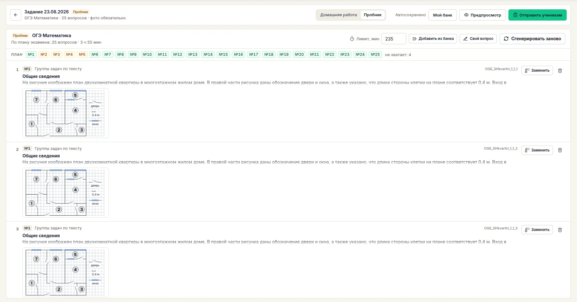 EGEChat Pro gallery image