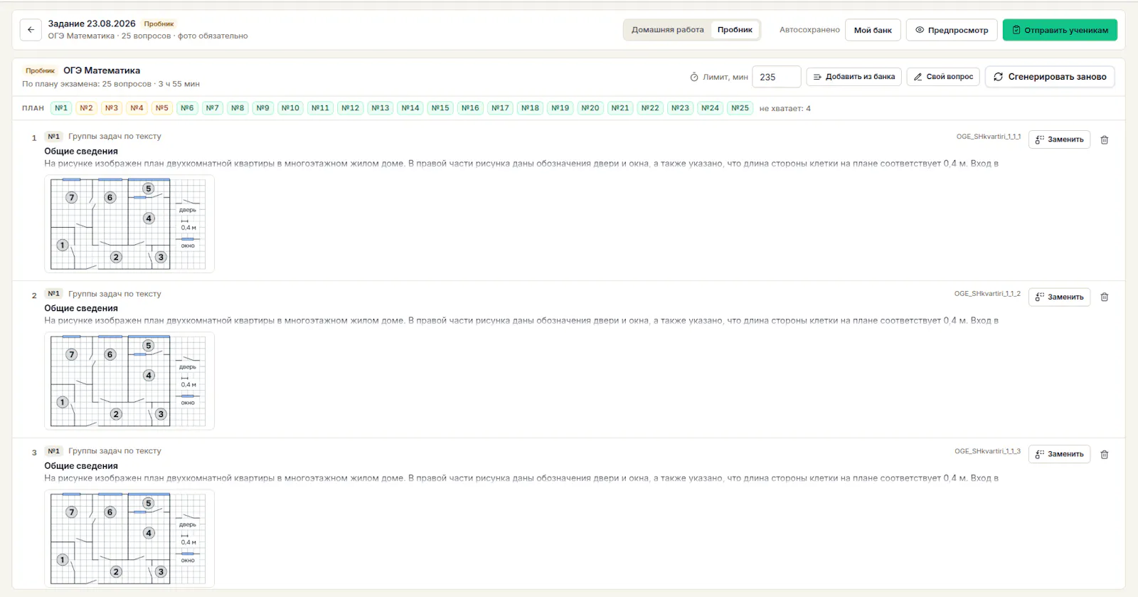 EGEChat Pro screenshot 6