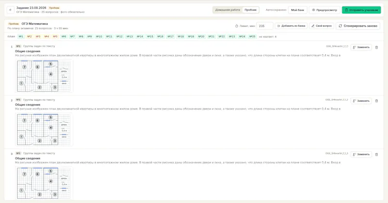 EGEChat Pro screenshot 6