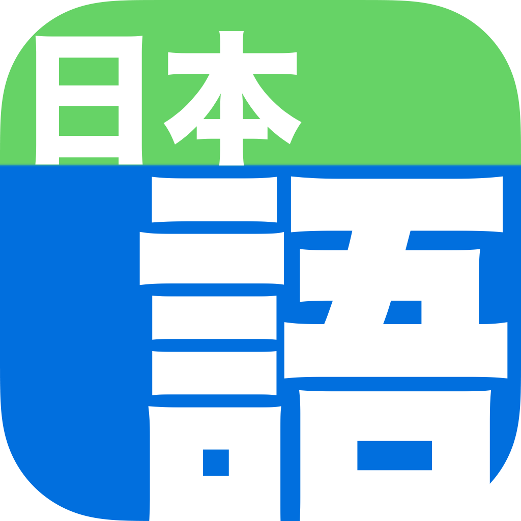 Nihongo: The Kanji Update logo