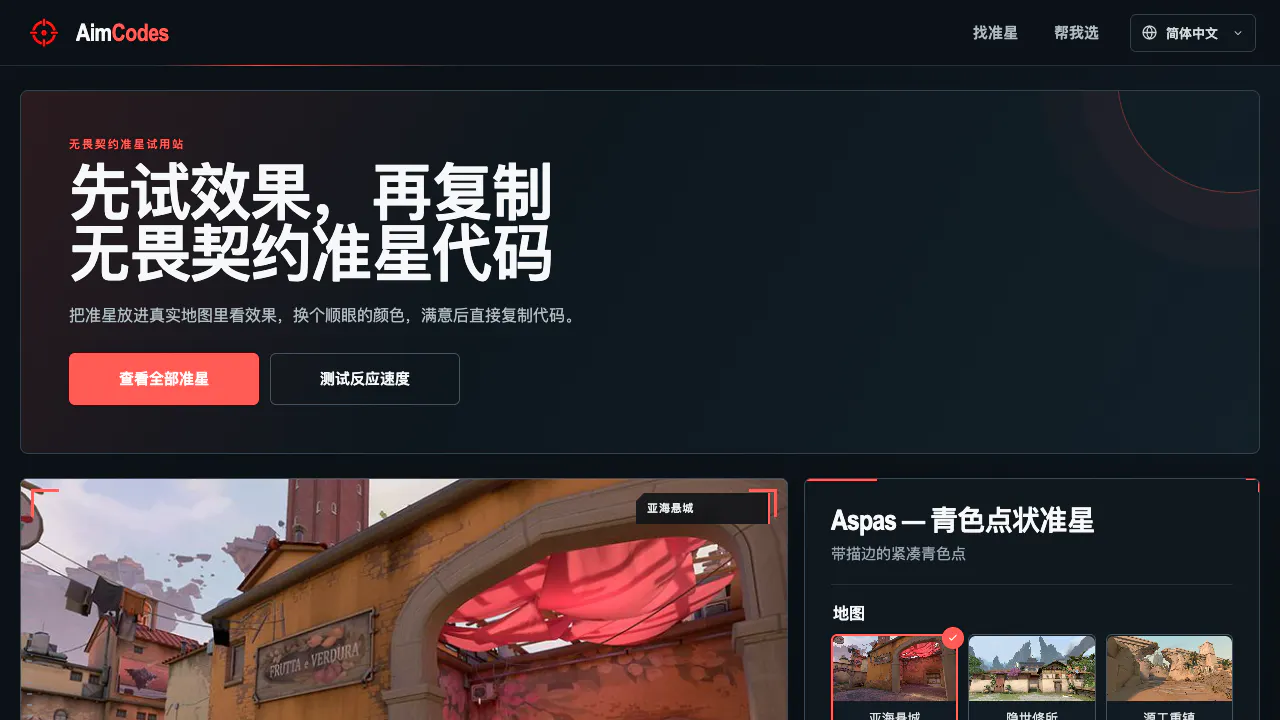 AimCodes gallery image
