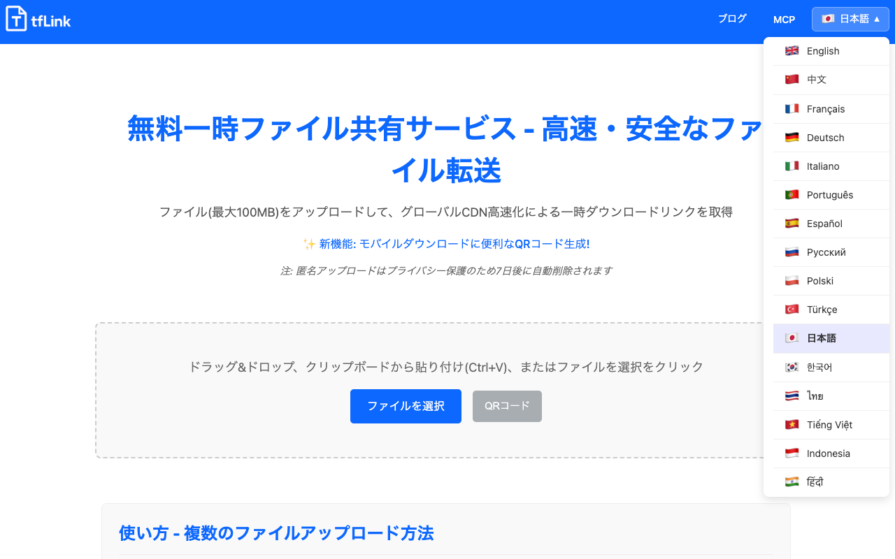 tfLink - Screenshot 4 showing product features and functionality
