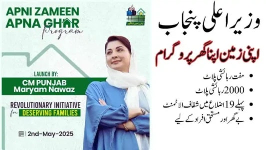 APNI ZAMEEN APNA GHAR - Main product screenshot demonstrating key features and user interface