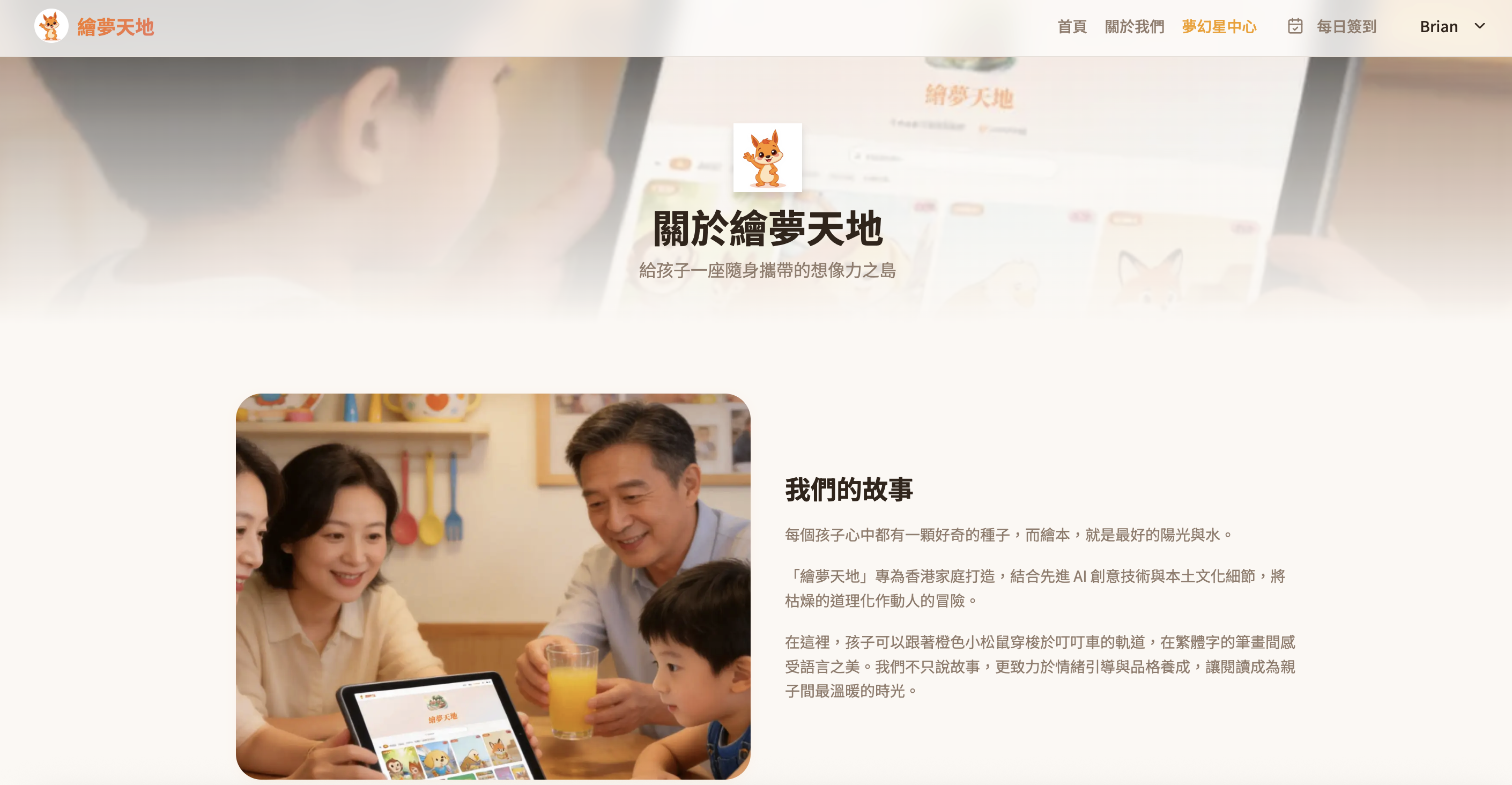 繪夢天地 — 給孩子一座隨身攜帶的想像力之島 gallery image