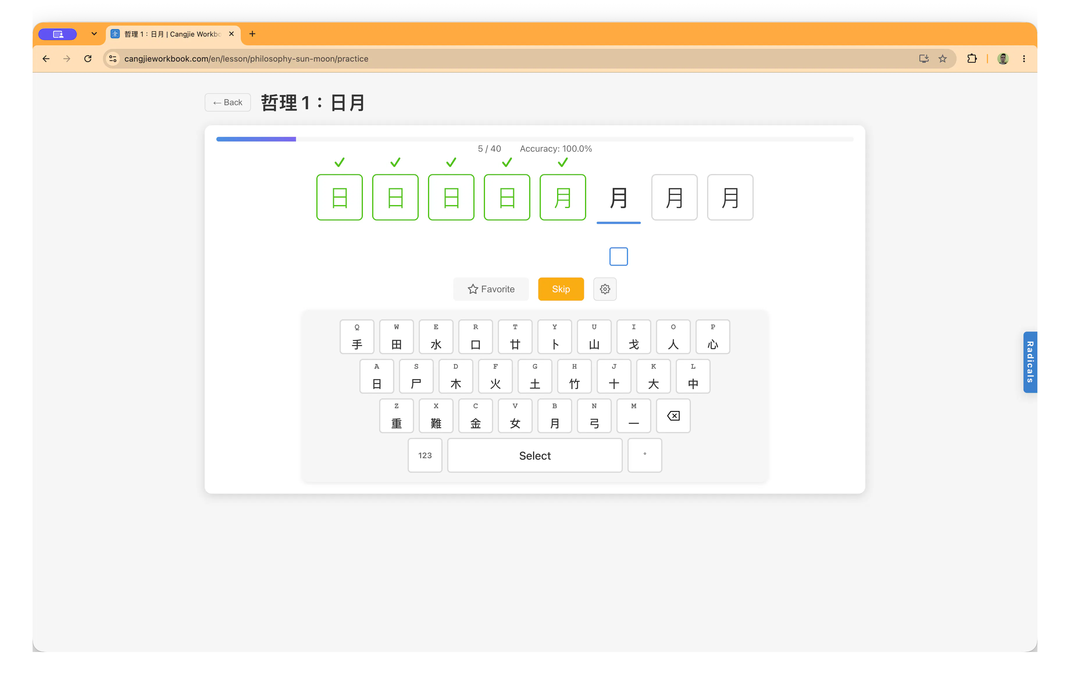 Cangjie Workbook 倉頡練習簿  gallery image