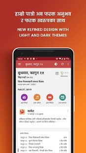 Hamro Patro : The Best Nepali Patro 🇳🇵 gallery image