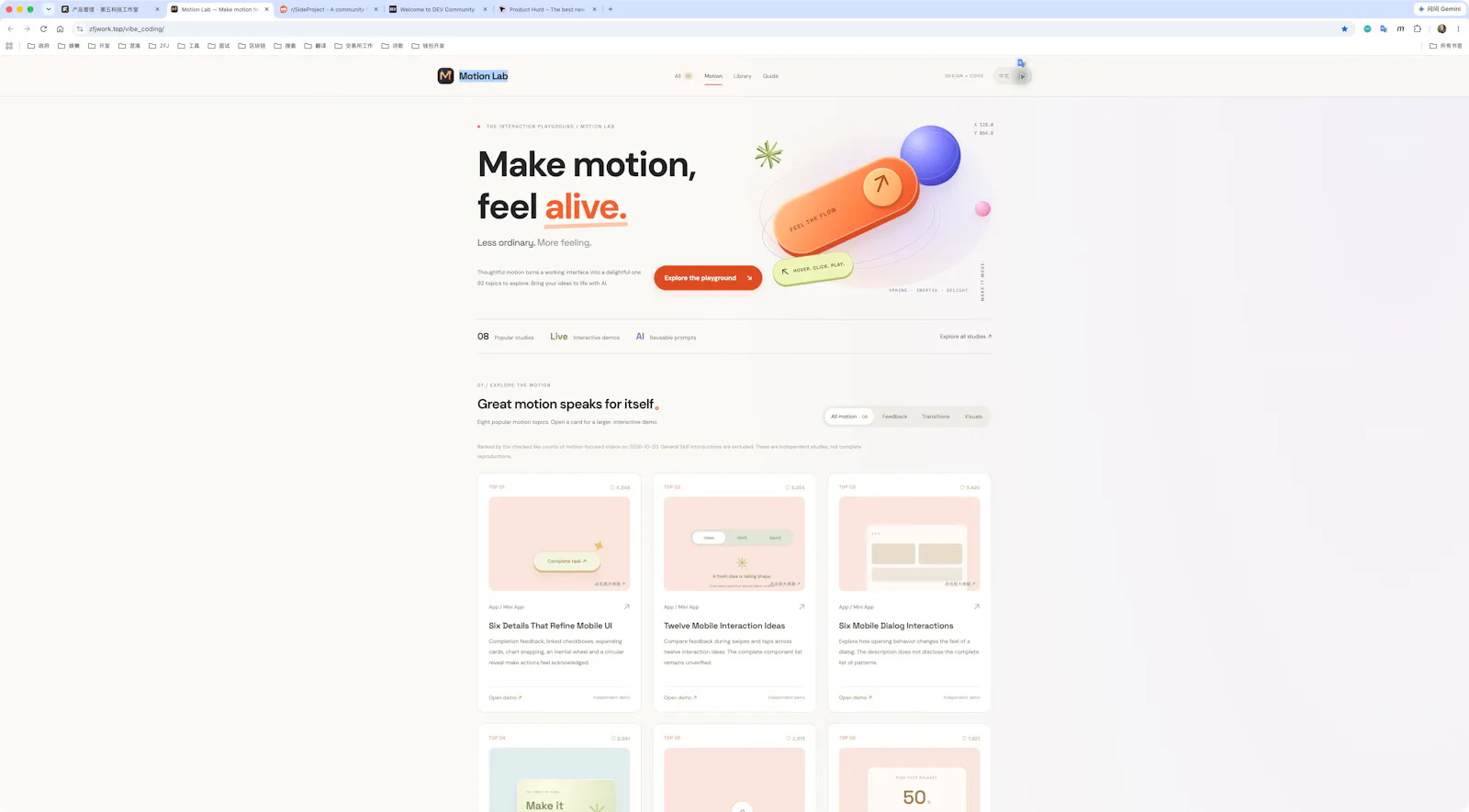 Motion Lab screenshot 1