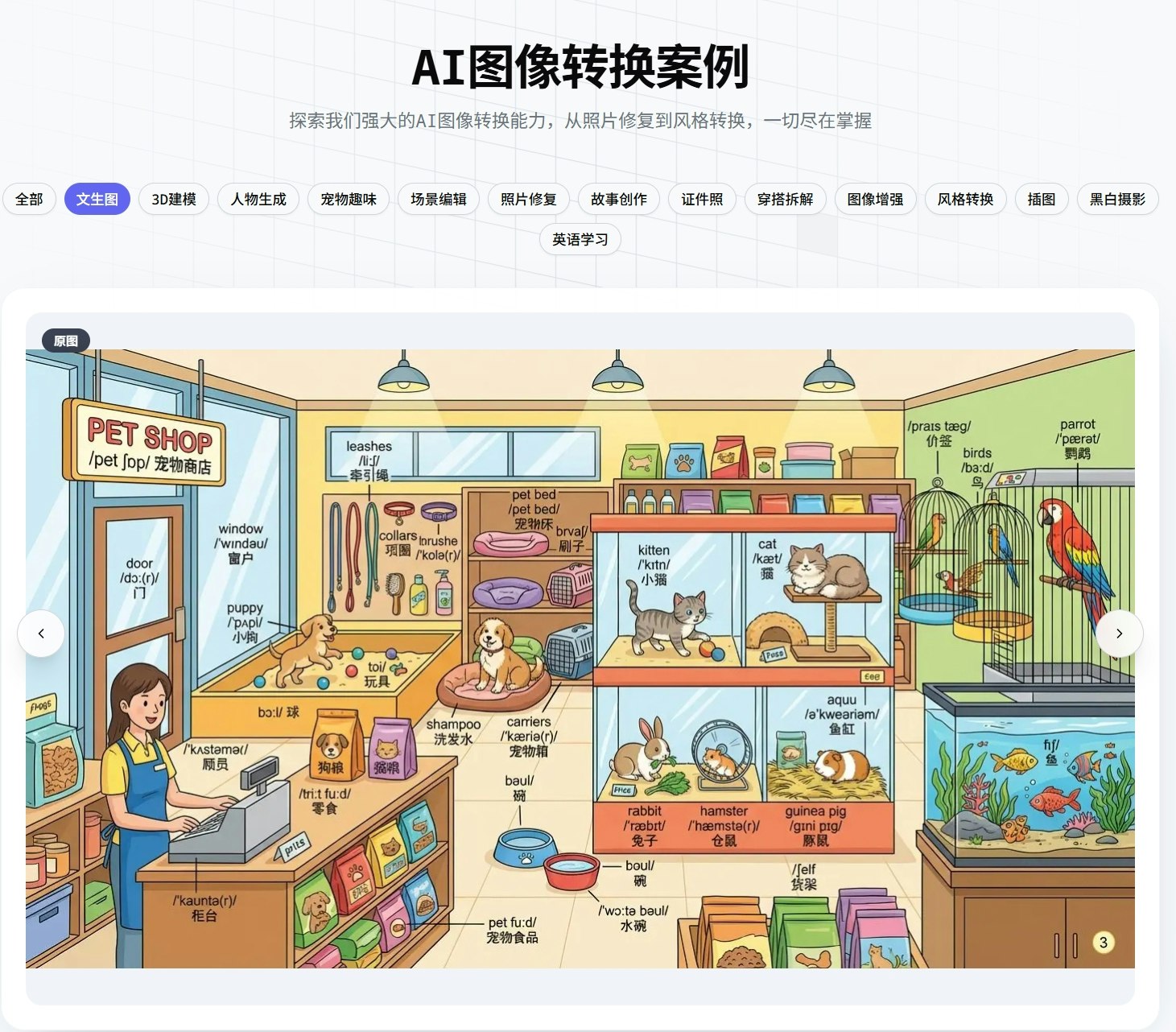 nano-banana PRO - Main product screenshot demonstrating key features and user interface