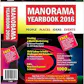 Manorama Yearbook 2016