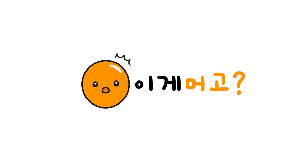 이게머고? gallery image