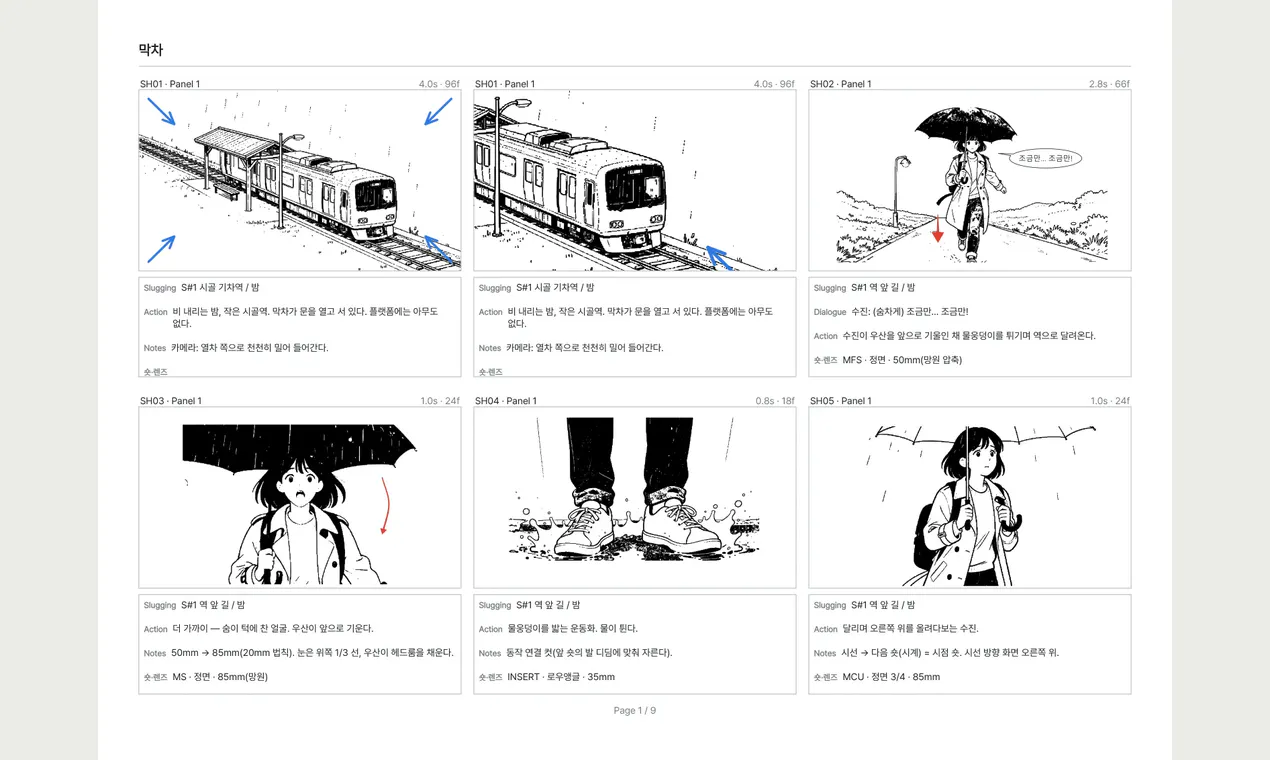Hello Storyboard gallery image