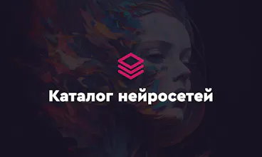 Catalog of AI tools & neural networks gallery image