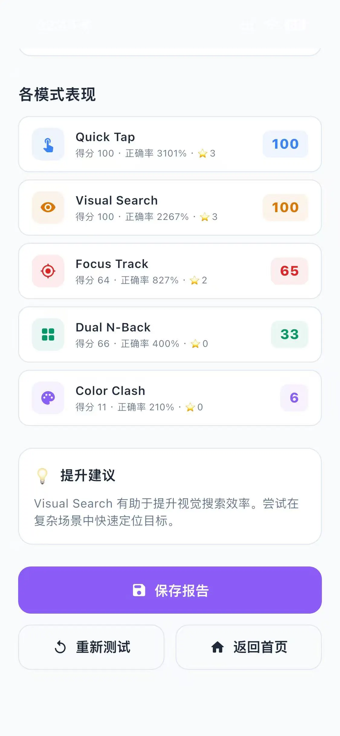 截图 1