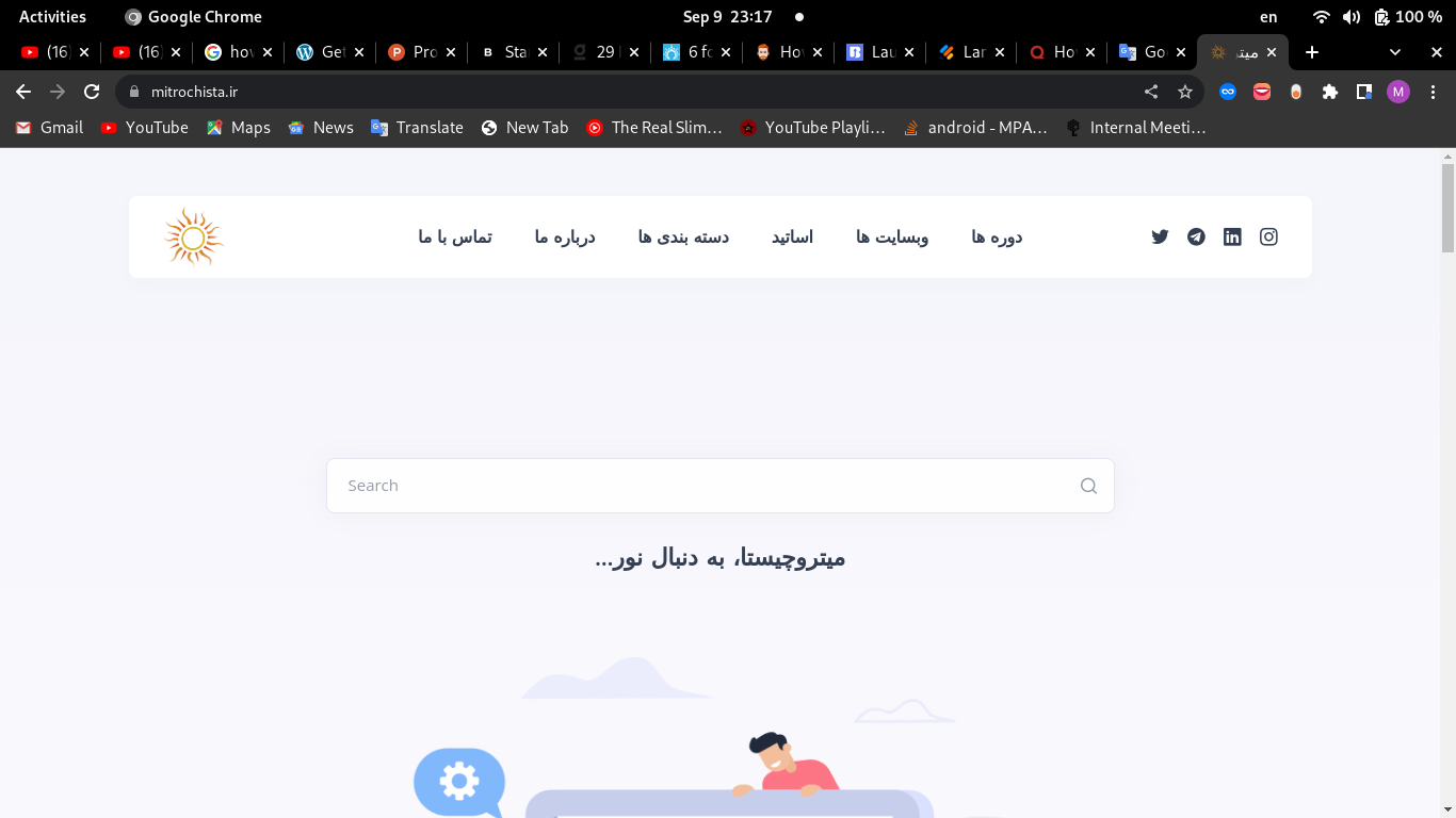 Mitrochista | میتروچیستا gallery image
