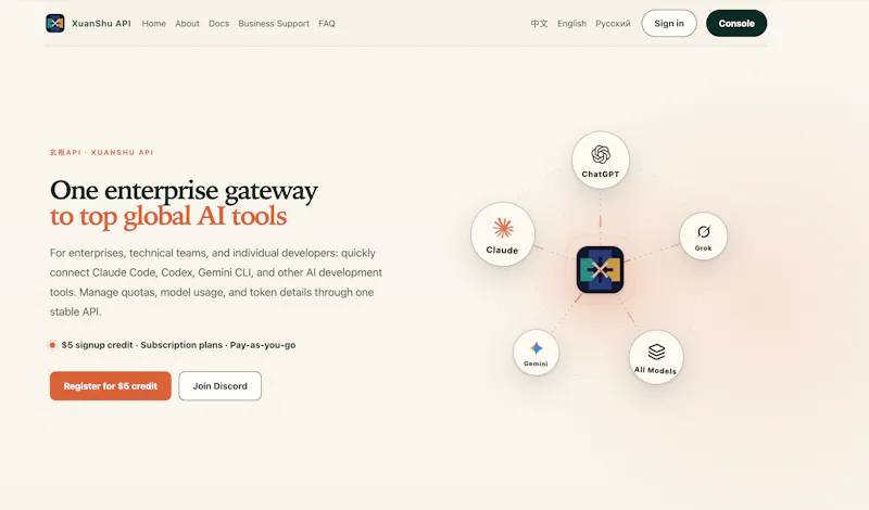 玄枢API screenshot 1
