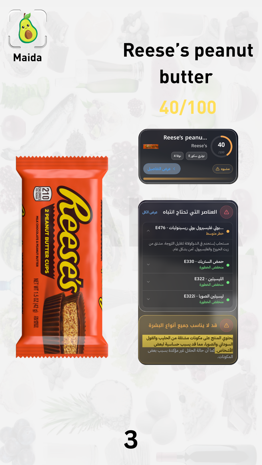 Maida - Halal food scanner gallery image