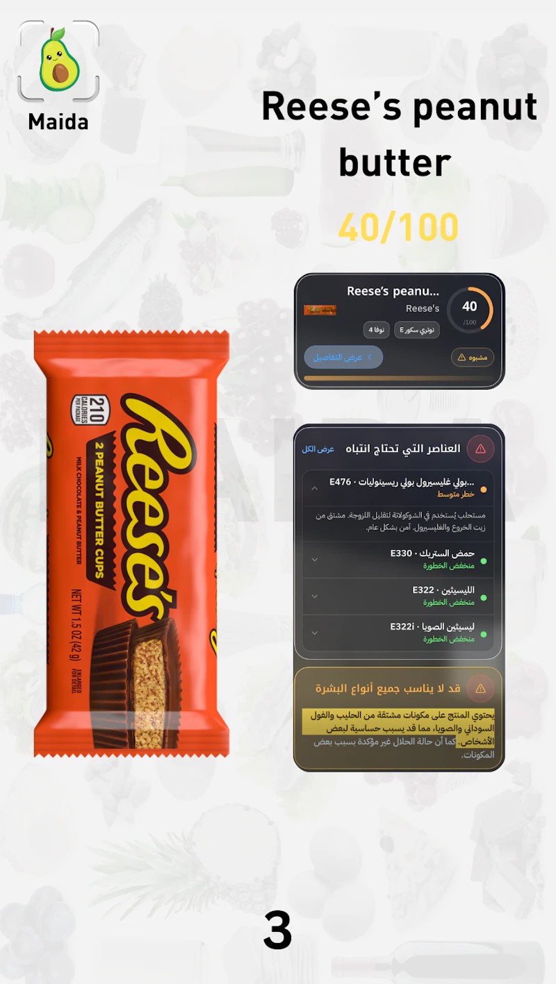 Maida - Halal food scanner screenshot 3