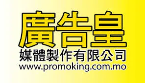 PROMO KING MEDIA PRODUCTION gallery image
