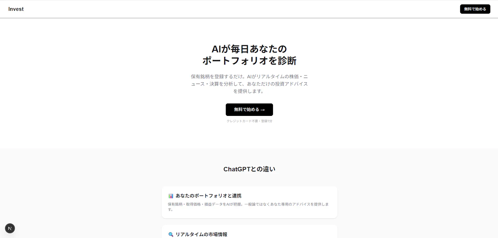 Invest AI screenshot 3