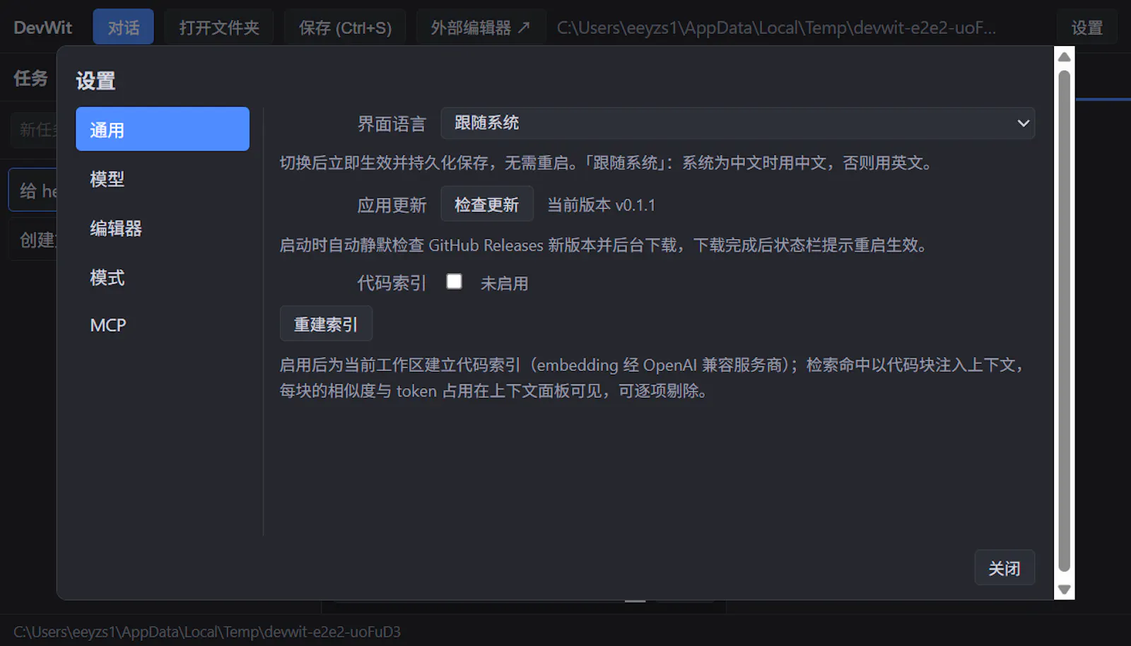 DevWit screenshot 6