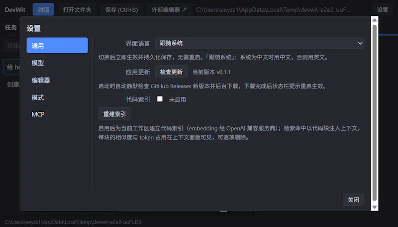 DevWit screenshot 6