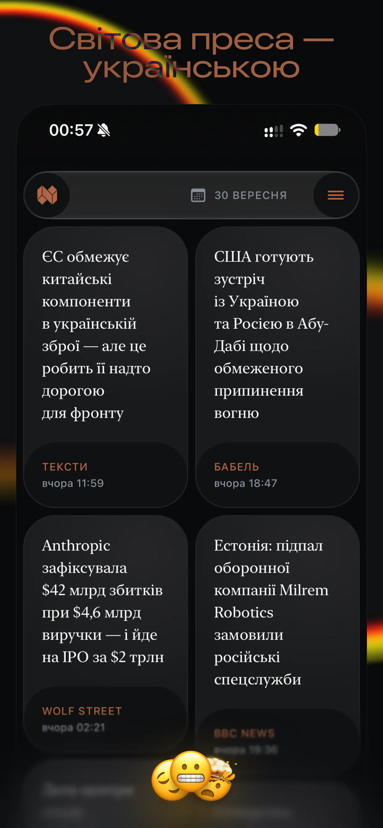 Naia — AI News Digest in Ukrainian gallery image