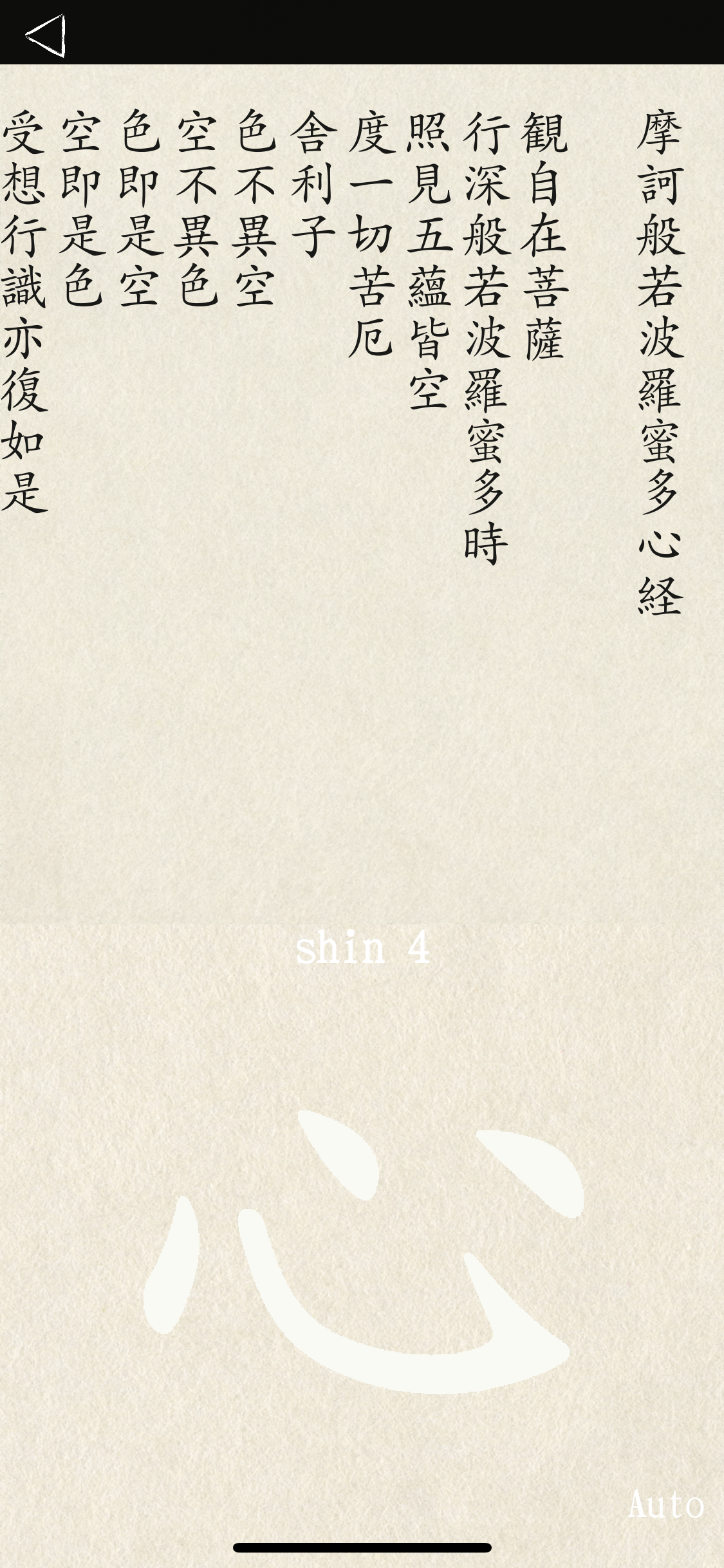 Mind Sutra gallery image