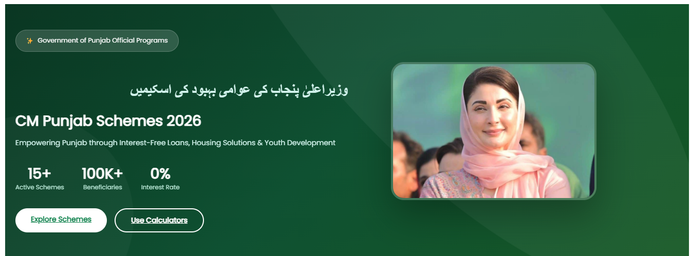 CM Punjab Schemes gallery image
