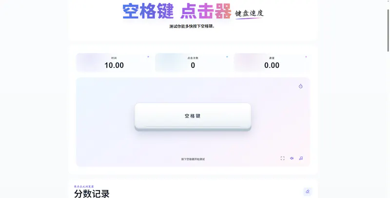 cpsTest.me screenshot 5