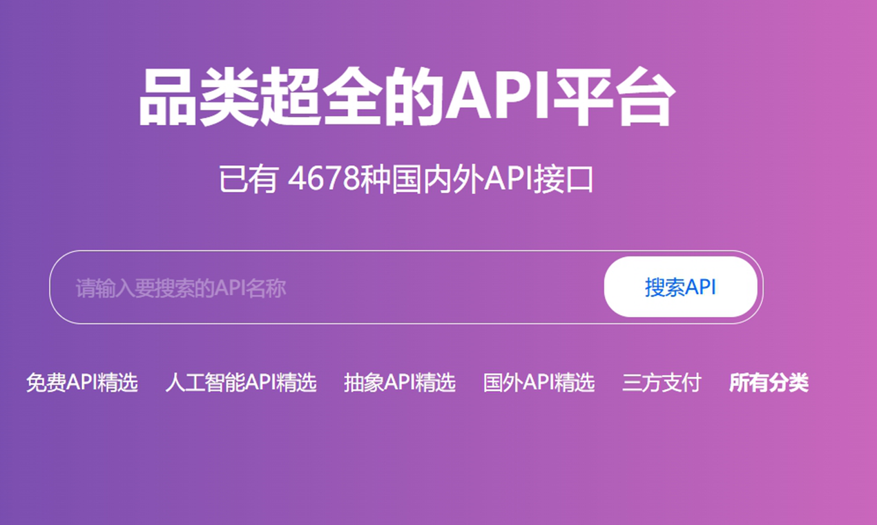 Media Tích hợp Mijian - Một loạt các nền tảng giao diện API hoàn toàn 1