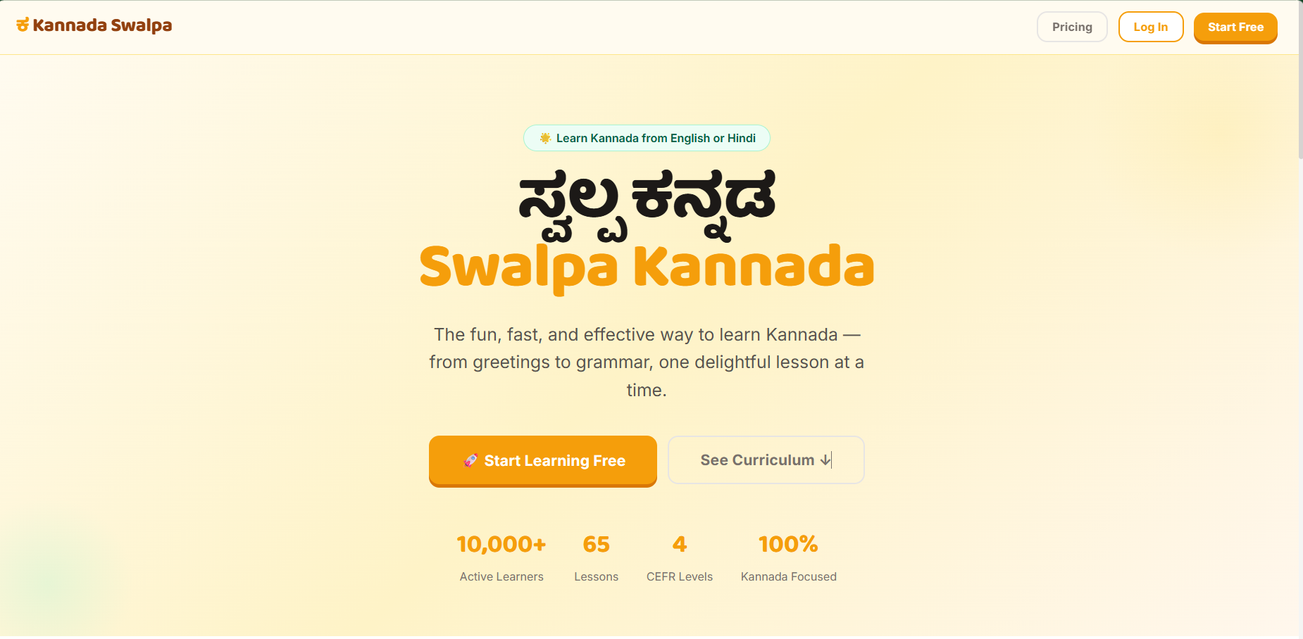 Kannada Swalpa gallery image