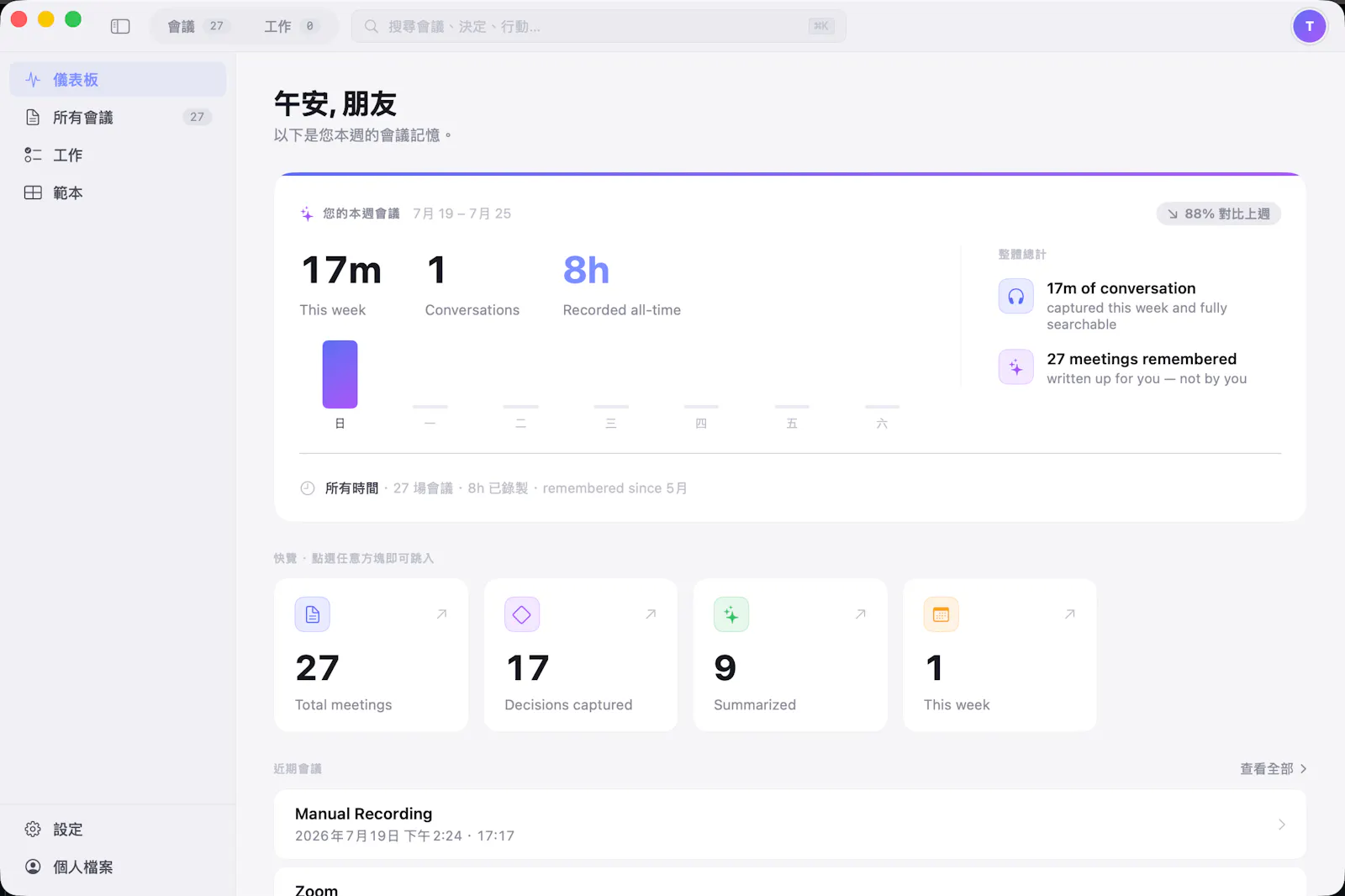 Xtify screenshot 3